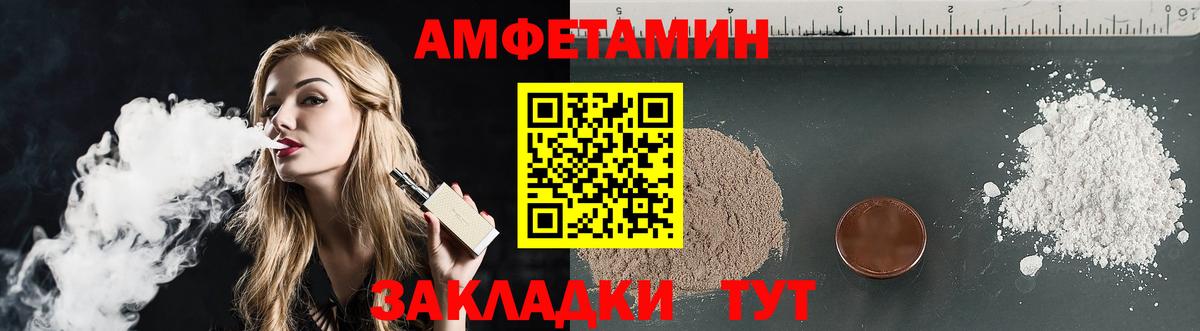 Малгобек  Amphetamine  Амфетамин  Вход с VPN  АМФЕТАМИН Розовый 