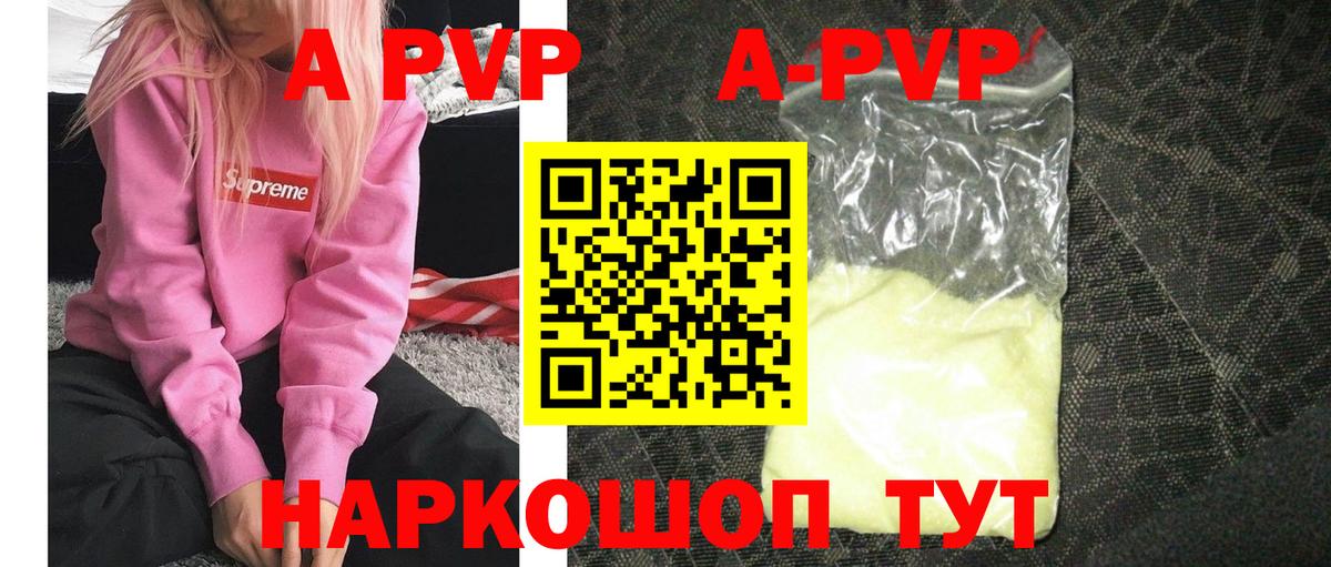 Alpha PVP СК  Вход с VPN  Малгобек 