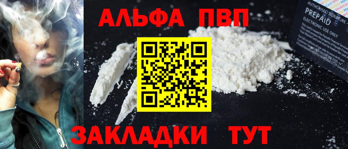APVP Соль Малгобек