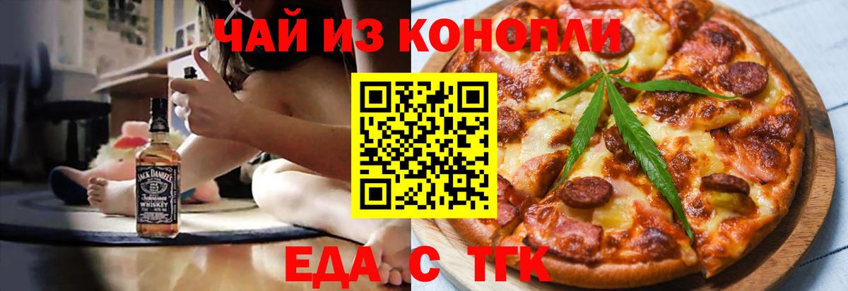 Cannafood марихуана Малгобек