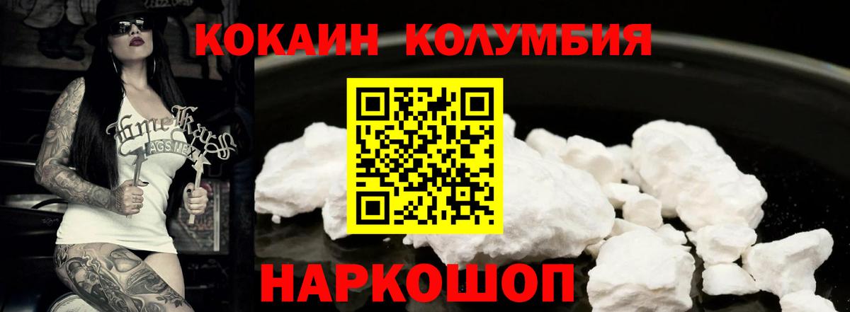 Cocaine 97% Малгобек