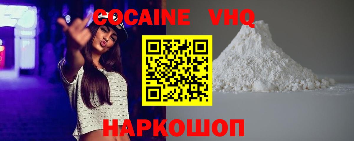 COCAIN  цена   Вход с VPN  Малгобек  Cocaine Fish Scale 