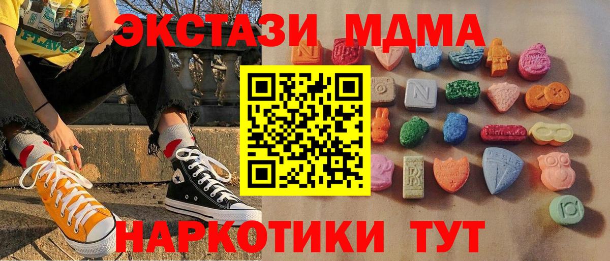 ЭКСТАЗИ Cube  кракен tor  Ecstasy  Вход с VPN  Малгобек  Экстази Punisher 