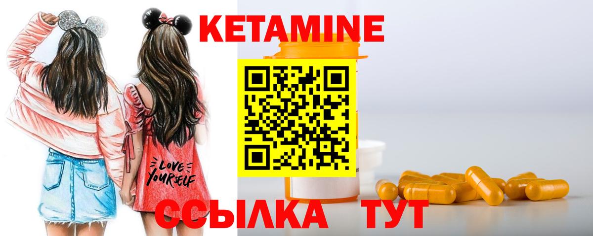 КЕТАМИН VHQ  Вход с VPN  Малгобек  Кетамин VHQ 