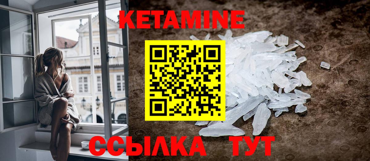 Кетамин ketamine Малгобек