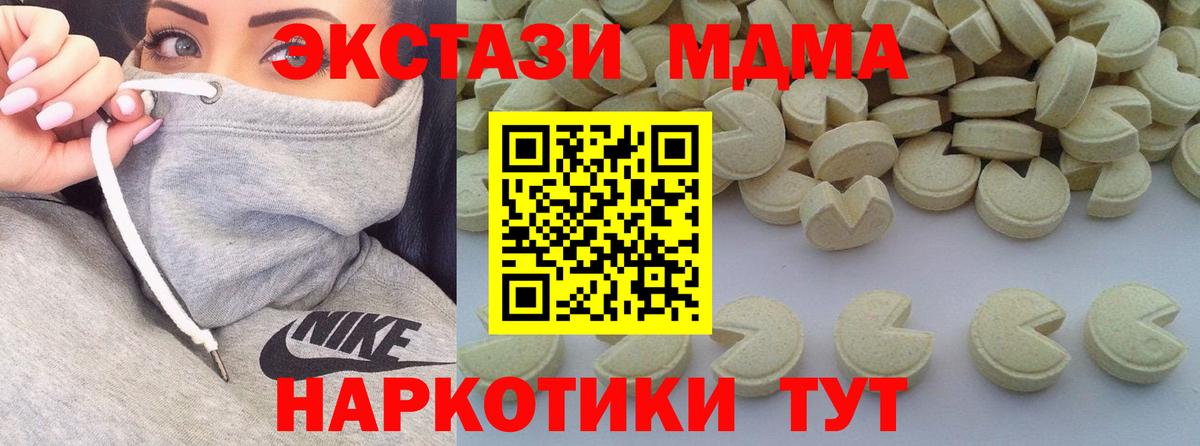 МДМА crystal  Вход с VPN  МДМА Molly  MDMA  Малгобек 
