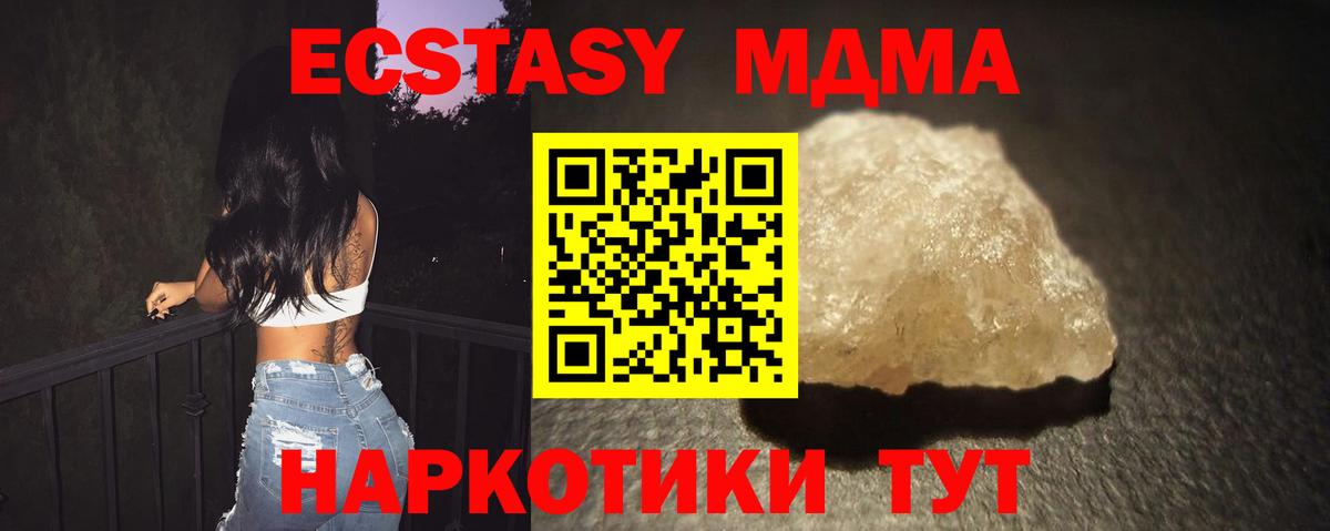 МДМА молли Малгобек