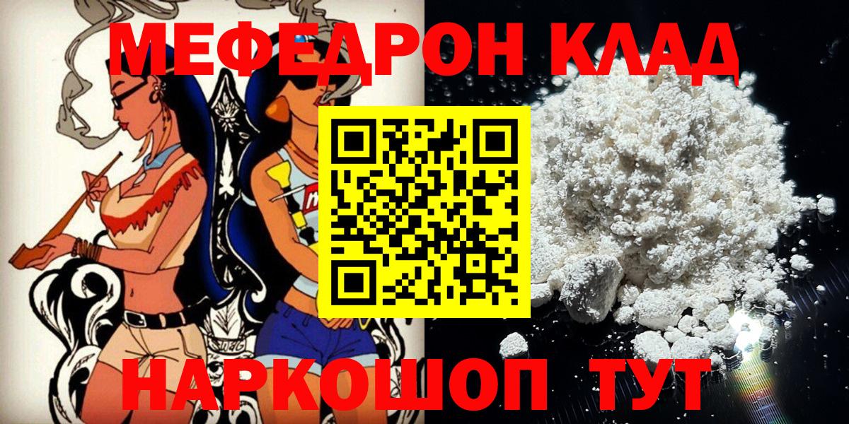 Мефедрон mephedrone  Вход с VPN  МЕФ  Малгобек  МЕФ 4 MMC 