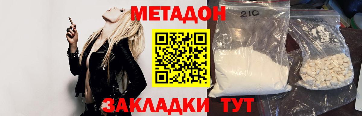 Метадон белоснежный  Метадон белоснежный  нарко площадка клад  Малгобек  Вход с VPN  ссылка на мегу ссылка 