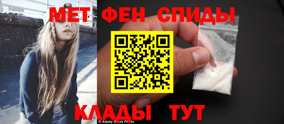 МЕТАМФЕТАМИН витя  Вход с VPN  Малгобек 