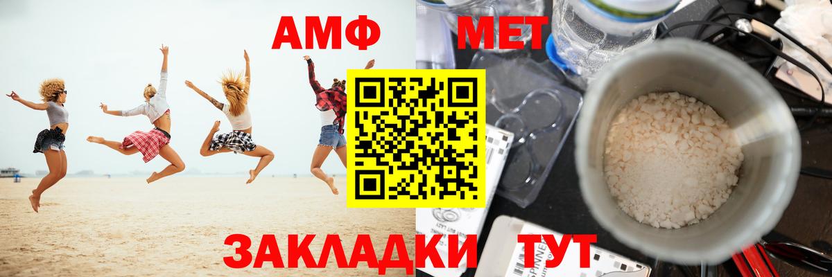 Метамфетамин Methamphetamine Малгобек