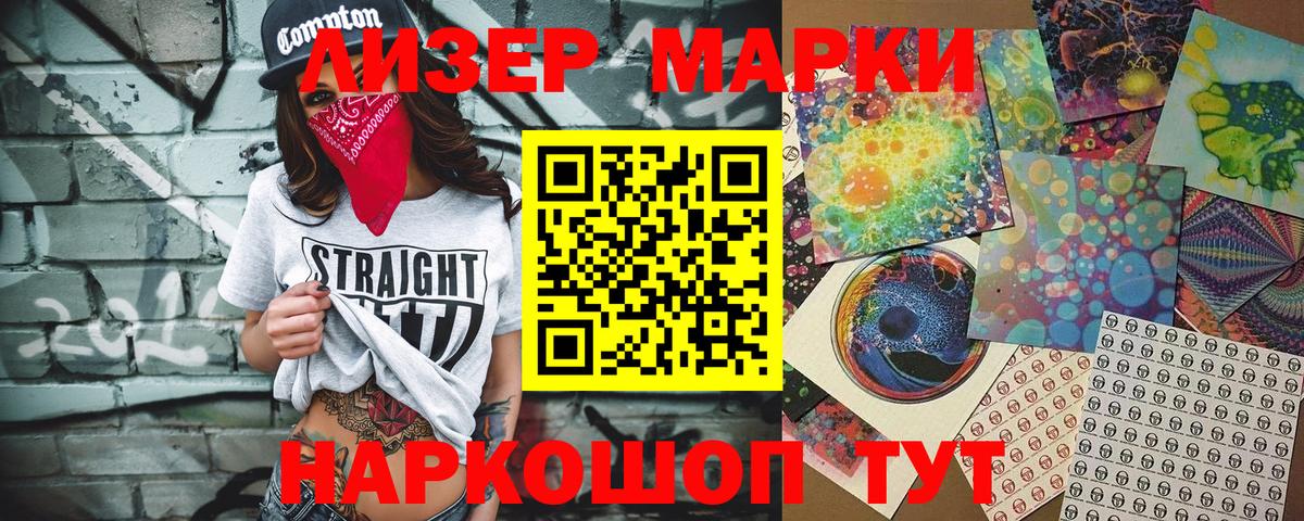 Малгобек  Марки NBOMe  Вход с VPN  Марки 25I-NBOMe 1500мкг 