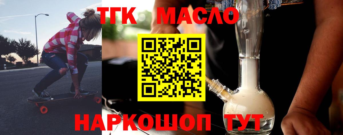 Дистиллят ТГК гашишное масло Малгобек